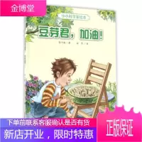 豆芽君加油 保冬妮