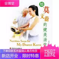 给莫文蔚的健美汤饮 莫爸爸