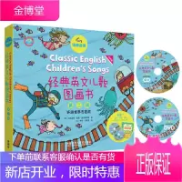 9787513549912(精美绘本)语感启蒙经典英文儿歌图 [英]玛格丽特·里德
