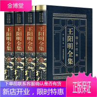 [皮面精装4册]王阳明全集文白对照正版传习录王阳明心学知行合一王守仁中国历史人物传记套装书王明阳传