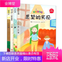 神笔马良/七色花/愿望的实现/怪手杖一起长大的玩具彩图注音版青岛出版社二年级下阅读小学生读物课外书