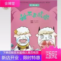 我不要生病 我不要咳嗽 刘伟 冯祥 主编 中国中医药出版社