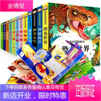 儿童3d立体书全12册情境翻翻书宝宝绘本0-3-6岁撕不烂1-2周岁益智早教启蒙图书撕不破的恐龙世界