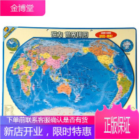 北斗磁力世界地图拼图(大版)小学生磁性地理政区地形儿童益智玩具