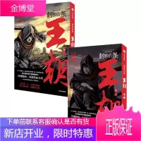 刺客信条王朝 (套装2册) 《镖人》同作者 国潮漫画 再现热血大唐 许先哲作 中信出版社图书 正版