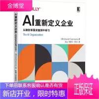 AI重新定义企业 从微软等真实案例中学习