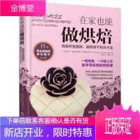 在家也能做烘焙:高级杯装蛋糕、曲奇饼干和马卡龙