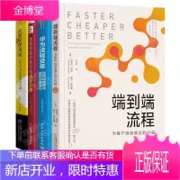 企业流程管理四部曲:端到端流程+华为流程变革+流程管理+流程管理风暴 流程体系建设 [全四册]