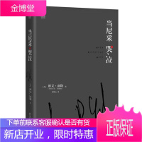 当尼采哭泣 欧文亚隆作品