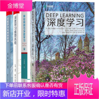 人工智能书籍四本:深度学习(deep learning)+推荐系统+与目标检测+神经网络与深度学习