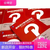 服务设计驱动的革命：引发用户追随的秘密