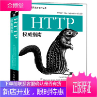 HTTP权威指南/图灵程序设计丛书 HTTP及其相关核心Web技术 网络web html服务器数据
