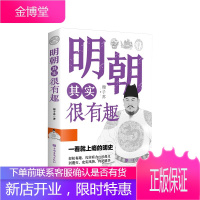 明朝其实很有趣 YC