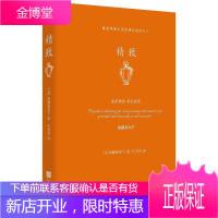 加藤美惠子:精致(精装)有形的都会消失但气质永存美的生活源自美