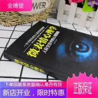 微反应心理学