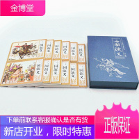 四大名著连环画三国演义小人书全12册怀旧漫画故事书儿童绘本 6-12岁少儿经典课外阅读书
