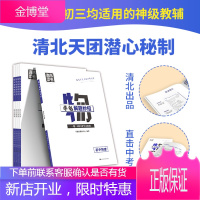 学魁榜代发一学魁解题妙招(初中物理)