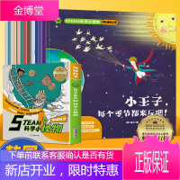 STEAM科学小怪物一地球科学(全12册) 儿童科普绘本少儿百科全书 小学生一二三年级课外书阅读