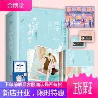 恋如青柠香（全套共2册）青春因你而无罪 耳聋游泳健将校霸vs小结巴勇敢可爱学霸 青春文学书籍