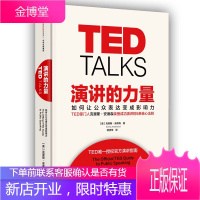 如何让公众表达变成影响力 中信出版社YC