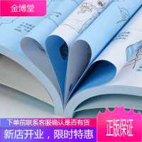 零基础漫画教程:Q版造型进阶篇 360天从小白到高手 再到高高手之旅 手绘精品详析教程