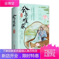 公子难求 维和粽子著古代言情小说晋江公子倾城无礼难求与君绝我们从此是路人悦读纪