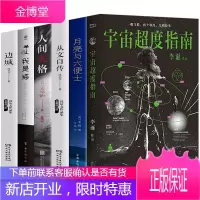 宇宙超度指南 李诞+太宰治人间失格+沈从文边城+从文自传+我是猫+月亮与六便士 等文学作品集