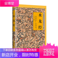 故宫珍本丛刊-水龙经 国学经典古籍