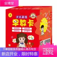 少儿英语早教卡一有声读英语大卡(有声)