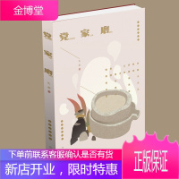 党家磨 中国现当代文学