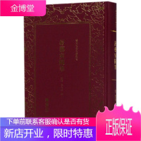清末民初文献丛刊一舒艺室随笔(精装)古有先秦诸子百家争鸣 近有民国大师百花齐放 西学东渐东西交融