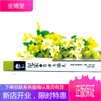 尼采论自由与偏见 哲学心理学 [德]弗里德里希·威廉·尼采 中国商业出版社