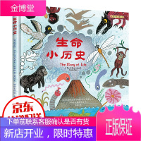 正版 精装硬壳绘本 生命小历史 英国自然历史博物馆专家监制 入选英国4-7岁儿童 幼儿 益智推荐图