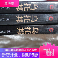 乌托邦托马斯·莫尔 黑金学术西方著名哲学思想著作 乌托邦文学、乌托邦思想先河 社会主义思想重要思想