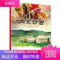 大家小绘系列:济南的冬天+北平的四季+故都的秋+北京的春节+内蒙访古(套装全5册)