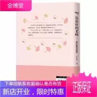 正版-FLY-心,是的老师:我的教育故事 9787511376466 中国华侨出版社