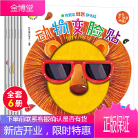 全套6册我爱玩创意静电贴1-2-3-4-5-6-7-8岁幼儿专注力训练贴纸书儿童益智启蒙游戏书宝宝