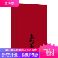 大国之基：中国乡村振兴褚问题（精装）中国乡村振兴诸问题 贺雪峰著 以全局视角解读乡村振兴战略，以实