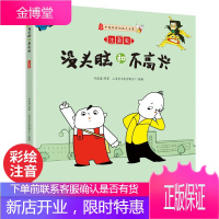 没头脑和不高兴(注音版)中国经典动画大全集 适合6-7-8-10岁 小学生儿童课外阅读书籍