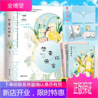 想带你回家全套2册 高制霸VS人间软妹少女心爆表 鹿灵著 青春文学都市言情小说书籍