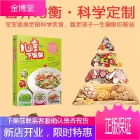 儿童下饭菜