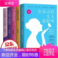 华宇文轩女人系列五本套装(共5册)活活被抛弃会说话的女人最聪明自立的女人最幸福提升女人就