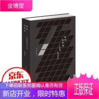 辉煌的裂变―卡尔维诺的艺术生存 (精装)