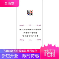 核心阅读一格兰特船长的儿女 核心阅读文学书系构建核心素养笔记式阅读 学校