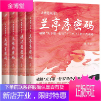 大唐悬疑录4册全集兰亭序密码璇玑图长恨歌大明宫最后的狄仁杰作者唐隐原著官场探案历史悬疑破案的侦探小说