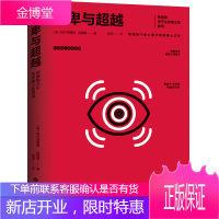 自卑与越 阿德勒心理学全集 心理学理论体系总纲 心理学书籍 社会心理学研究书籍