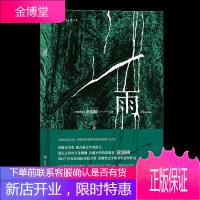 雨 黄锦树 B站胡歌配音朱岳推荐郁达夫奖马来西亚华语金鼎奖图书奖获奖作品 短篇小说作品集文学