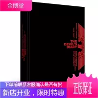阿尔弗雷德 罗森堡日记 罗伯特K惠特曼 著 华章大历史 希特勒的首席哲学家与第三帝国失窃的秘密 政治