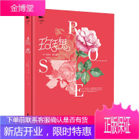 玫瑰 凯瑟琳霍伍德 著 园艺史的社会历史学家著作 园艺植物学书籍 高清插图特种纸全彩印刷硬壳精装收藏