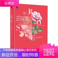 玫瑰 凯瑟琳霍伍德 著 园艺史的社会历史学家著作 园艺植物学书籍 高清插图特种纸全彩印刷硬壳精装收藏